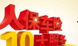 人保车险爆料案例大全视频,事故处理与理赔全解析