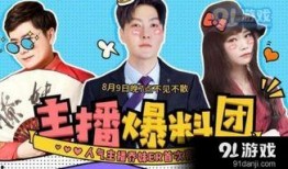 小鬼主播爆料视频,幕后真相大曝光