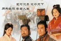 在线观看楚汉骄雄粤语,再现烽火岁月的英雄传奇