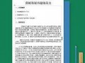 新闻爆料话术大全最新版,掌握舆论风向，轻松驾驭新闻热点