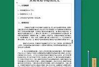 新闻爆料话术大全最新版,掌握舆论风向，轻松驾驭新闻热点