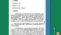 新闻爆料话术大全最新版,掌握舆论风向，轻松驾驭新闻热点