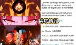 纳塔剧情爆料最新,神秘角色背后隐藏的惊天秘密