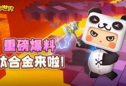 迷你世界航天爆料视频,探索宇宙奥秘的奇幻之旅