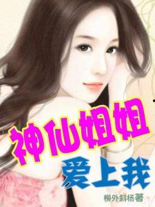 娱乐吃瓜酱姐姐小说,揭秘娱乐圈背后的秘密与八卦